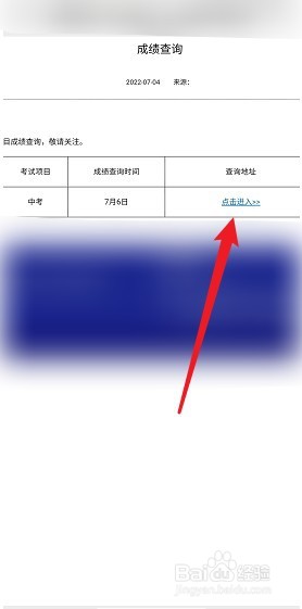 内江中考怎么查分