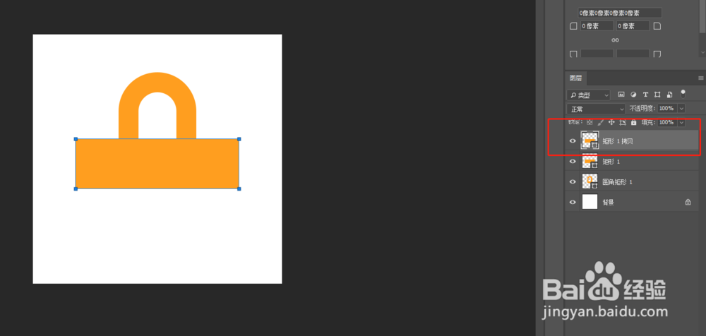 用PS绘制icon图标