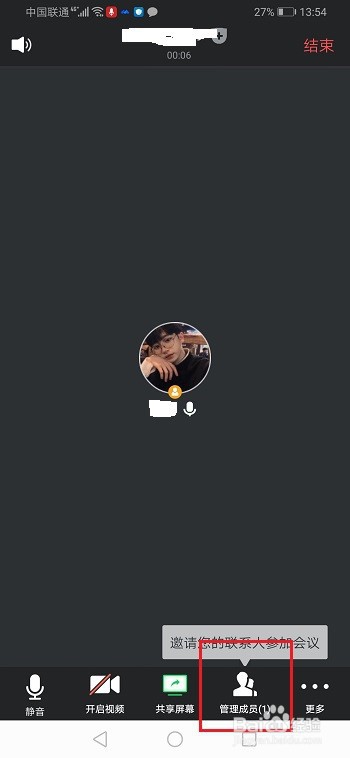 腾讯会议怎么设置全体静音