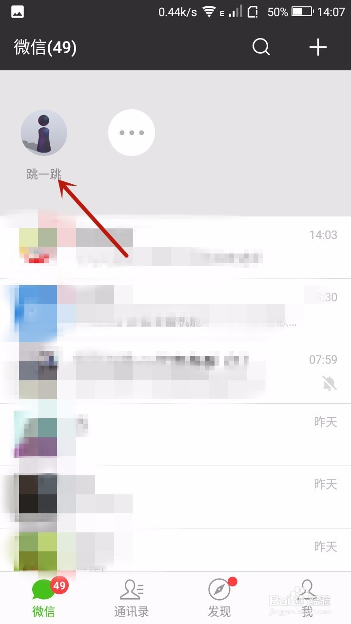 如何播放好友排行榜中跳一跳视频