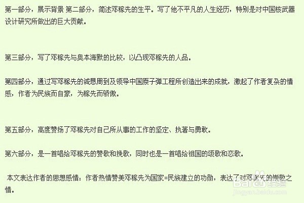 小学家长怎么检查孩子的读书笔记