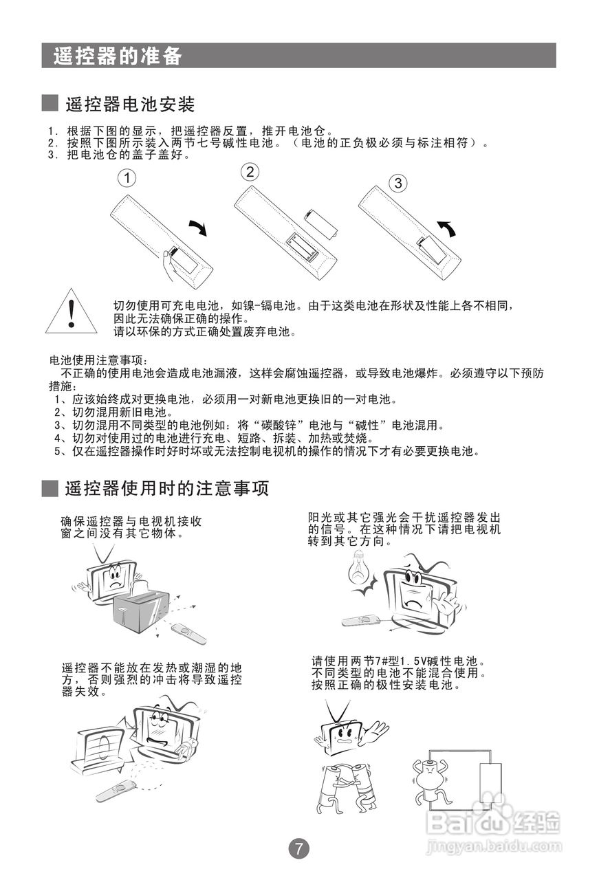 海尔PU50K1等离子彩电使用说明书:[1]