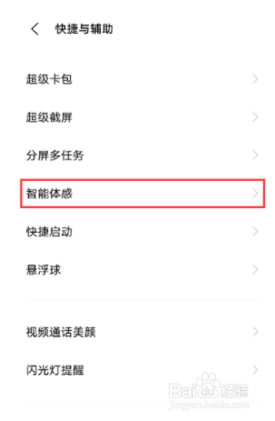 vivos9如何设置双击锁屏