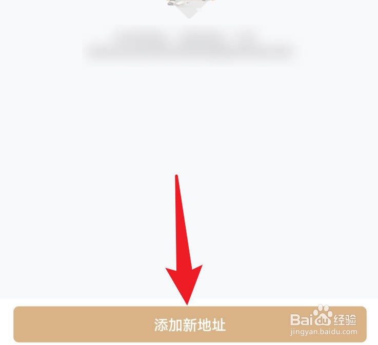 心悦俱乐部收货地址在哪设置