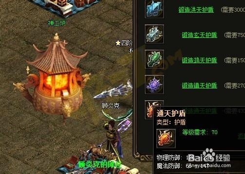 175ha烈焰之神威魔域详细攻略