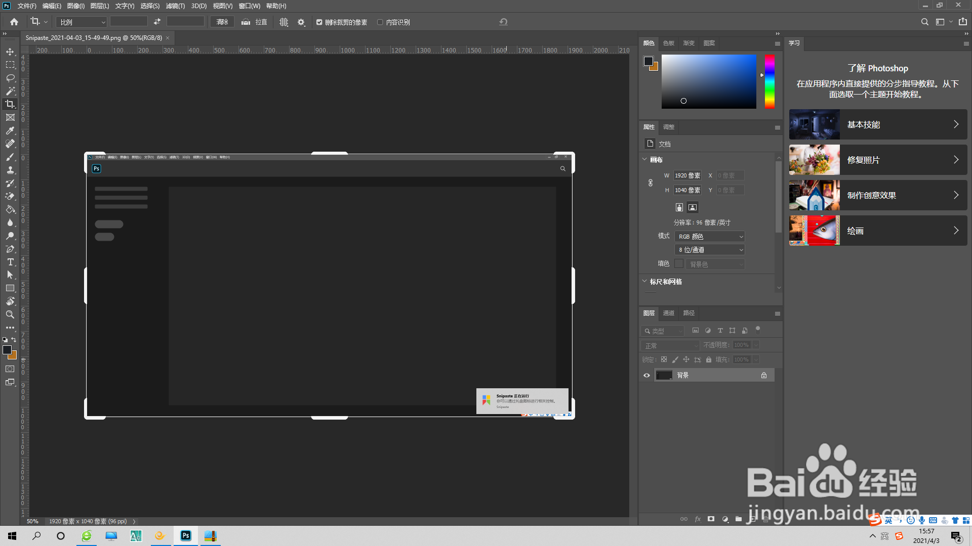 ps修图软件如何缩小视图呢？