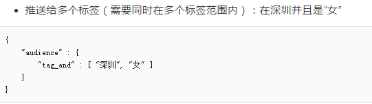 极光推送java服务端怎样过滤