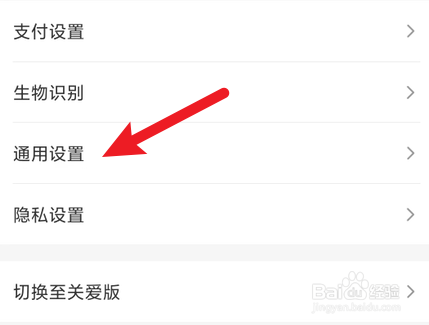 云闪付如何清理缓存
