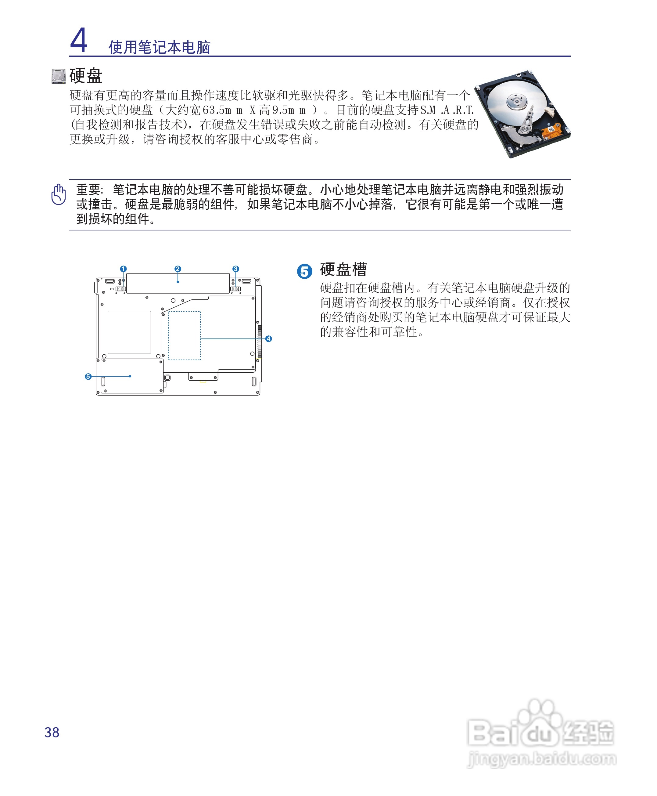 海尔T68M笔记本电脑使用说明书:[4]