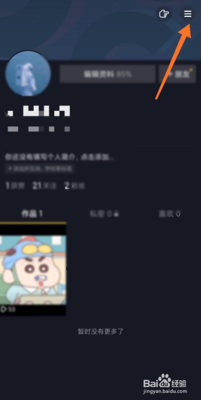 如何查找抖音全民任务