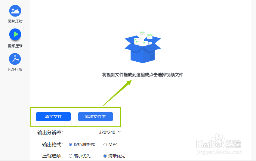 怎么压缩电脑上的视频文件