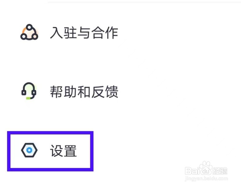 荔枝播客怎么查询系统权限