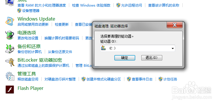 怎样用电脑自带的清理功能清理电脑垃圾?