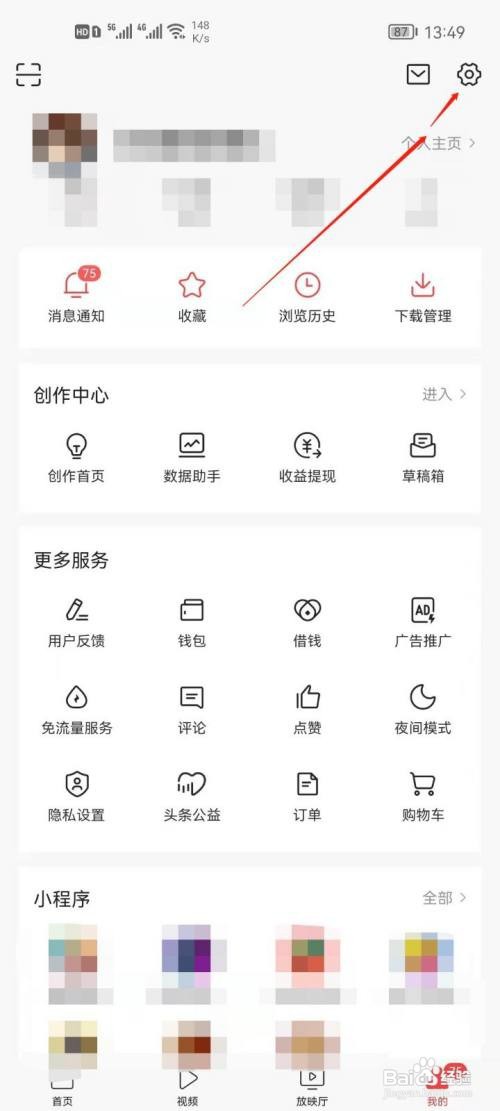 今日头条如何查看版本号