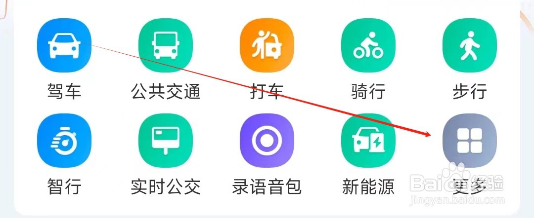 百度地图如何查看公共交通