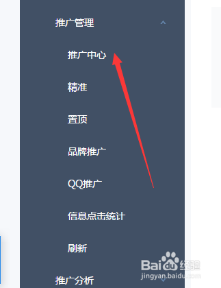 如何查看58同城的效果报告