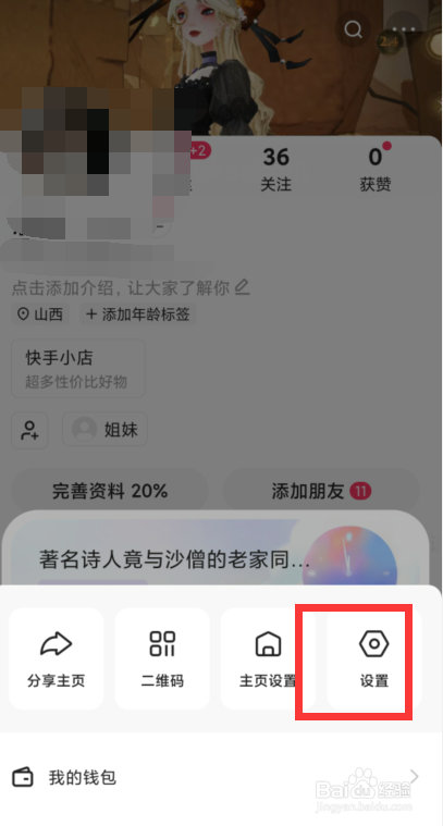 快手如何开通直播