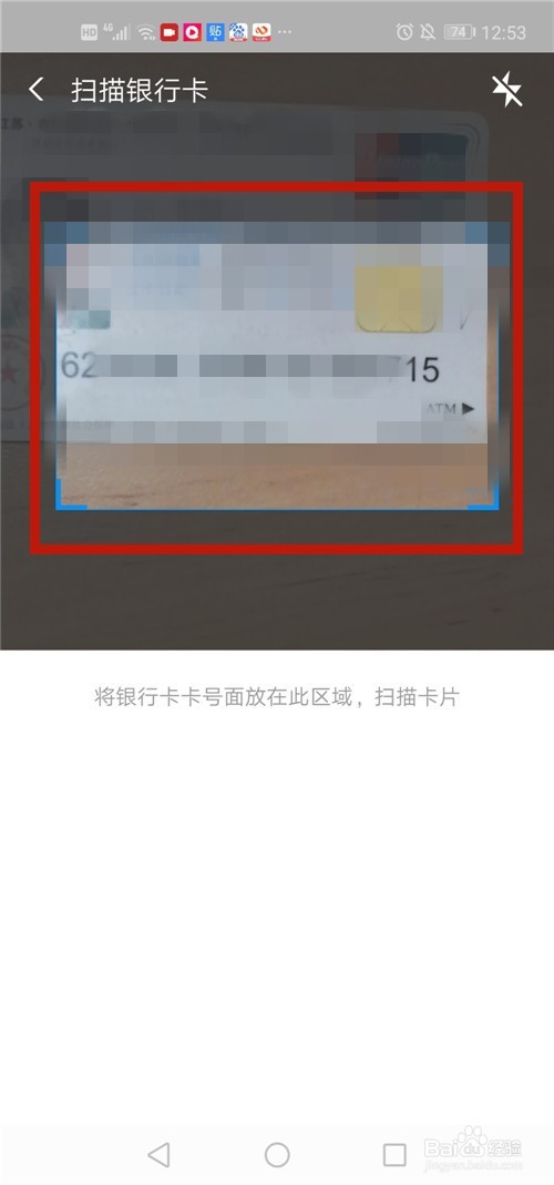 支付宝拍照添卡怎么使用支付宝拍照添加银行卡