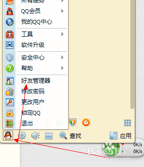 怎么查看自己好友的QQ号码与最近登录时间