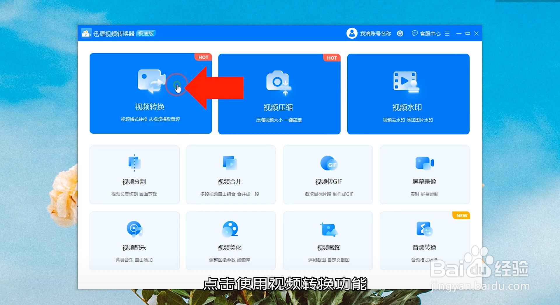 视频mts怎样转成mp4格式
