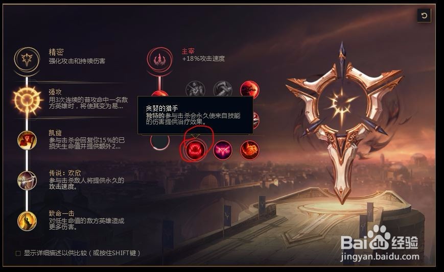 2018lolS8英雄联盟s8暴怒骑士 克烈符文天赋推荐