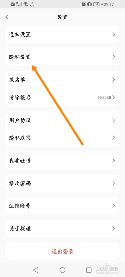 探遇漂流瓶怎样开启电视墙开关功能