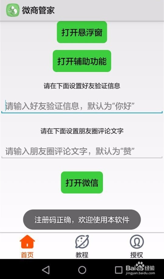 微信小视频图文一键转发