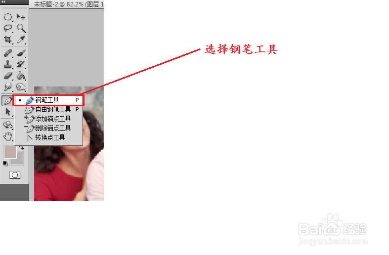 ps图层蒙版教程