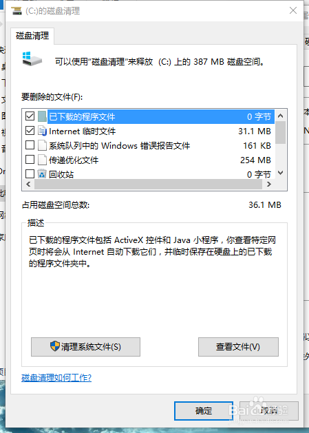升级win10后如何删除windows.old文件夹