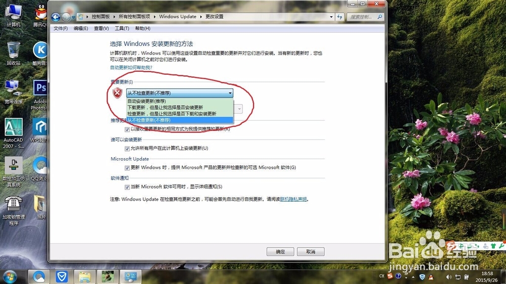 电脑系统的更新。