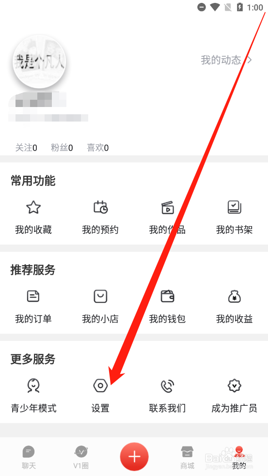 第一视频如何清除缓存