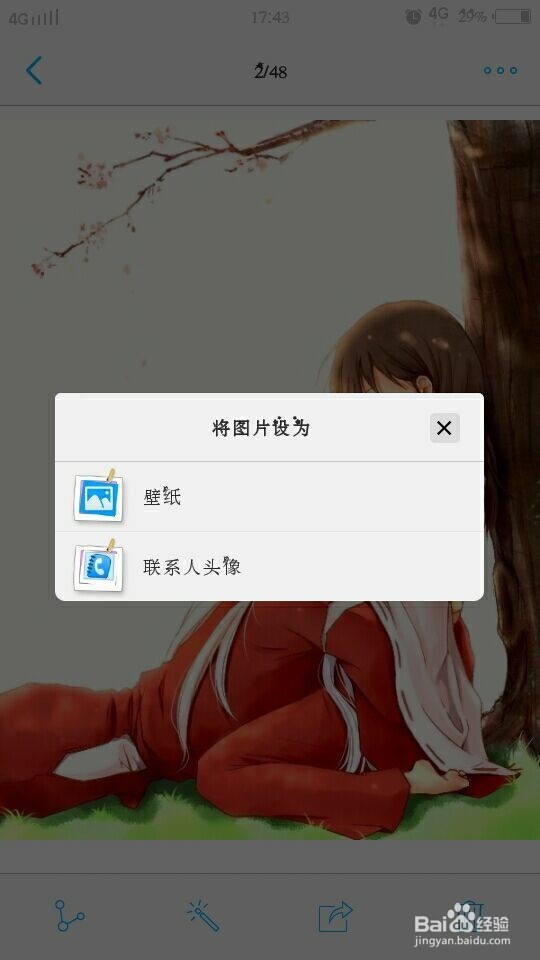 手机如何设置自定义锁屏壁纸与桌面壁纸？