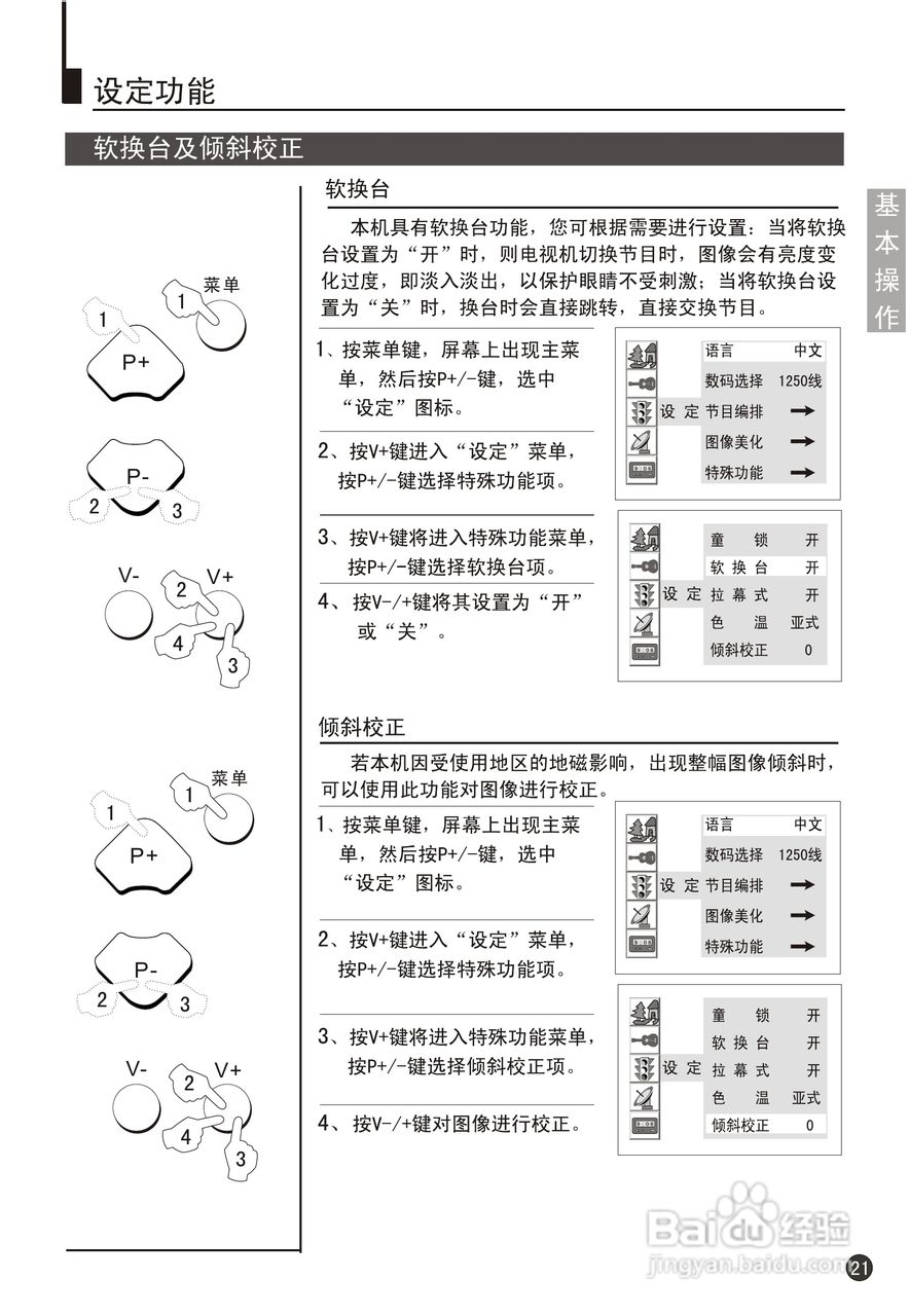 海尔29F9K-YD彩电说明书:[3]
