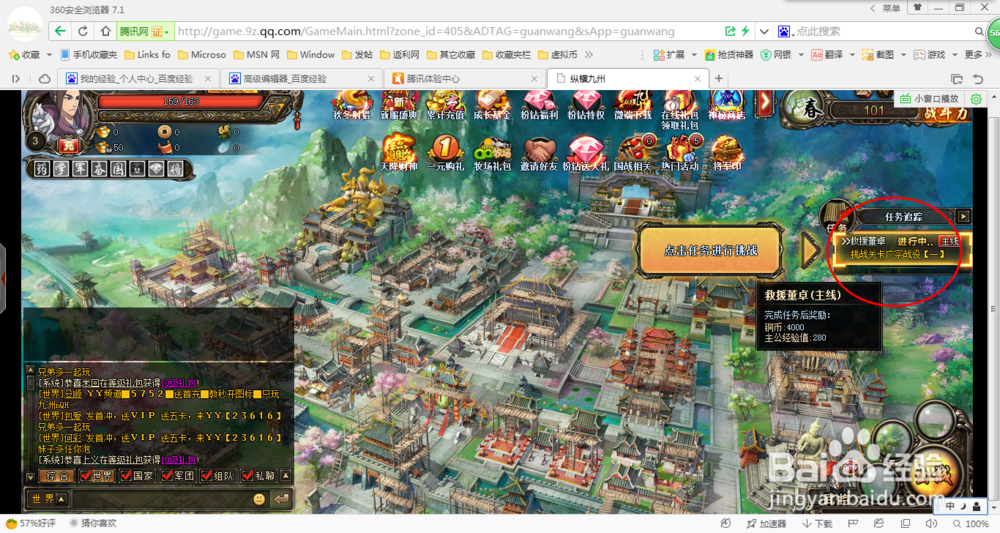 纵横九州怎么玩