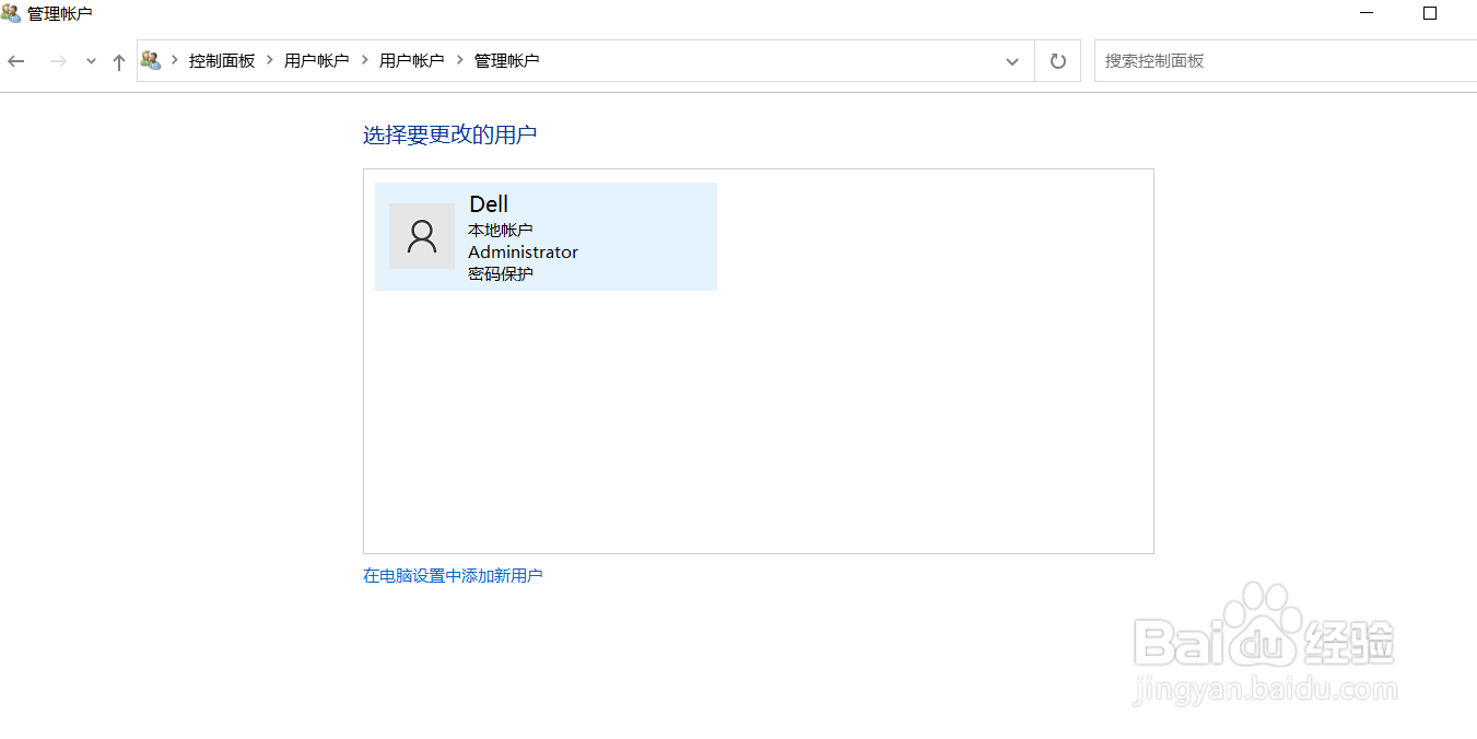笔记本怎么设置锁屏密码?