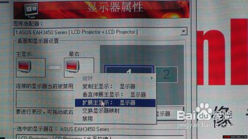 被动式立体投影安装教程(基础篇)