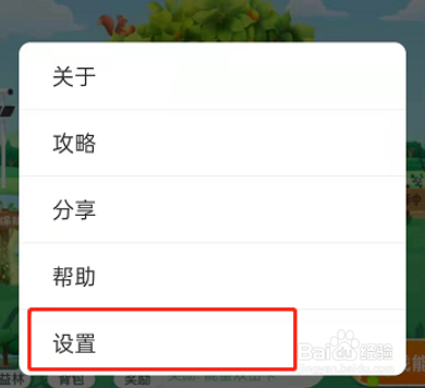 支付宝蚂蚁森林如何开启低帧率?