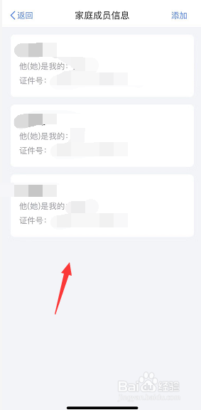 个人税需要填写所有家庭成员信息吗