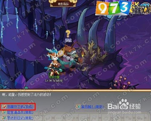 973功夫派书籍守卫者任务攻略