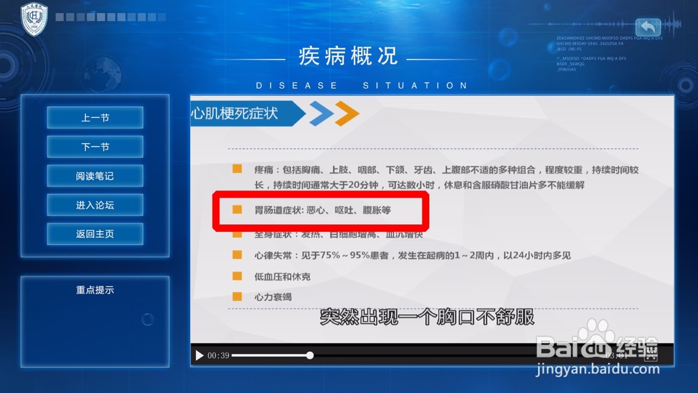 心梗是什么感觉