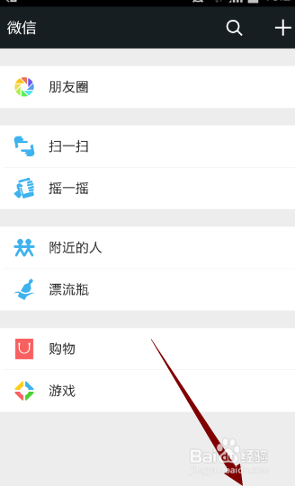 微信怎么取消好友验证