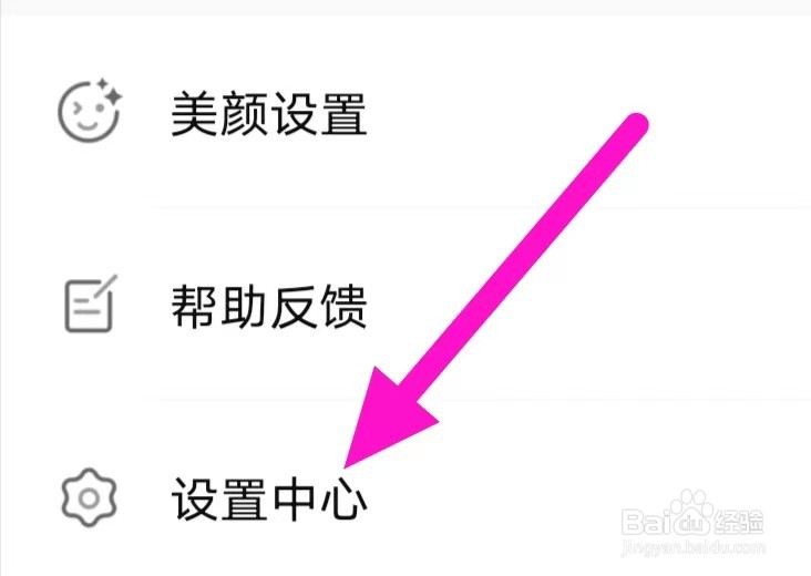 附近陌爱探聊如何查看《隐私政策》