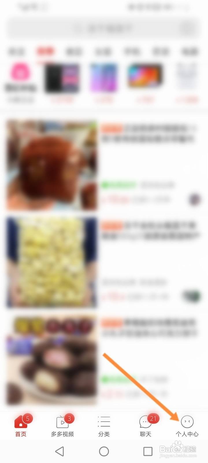 拼多多怎么免费提现教程