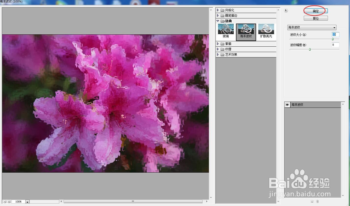 给图片添加海洋波纹和铜版雕刻效果