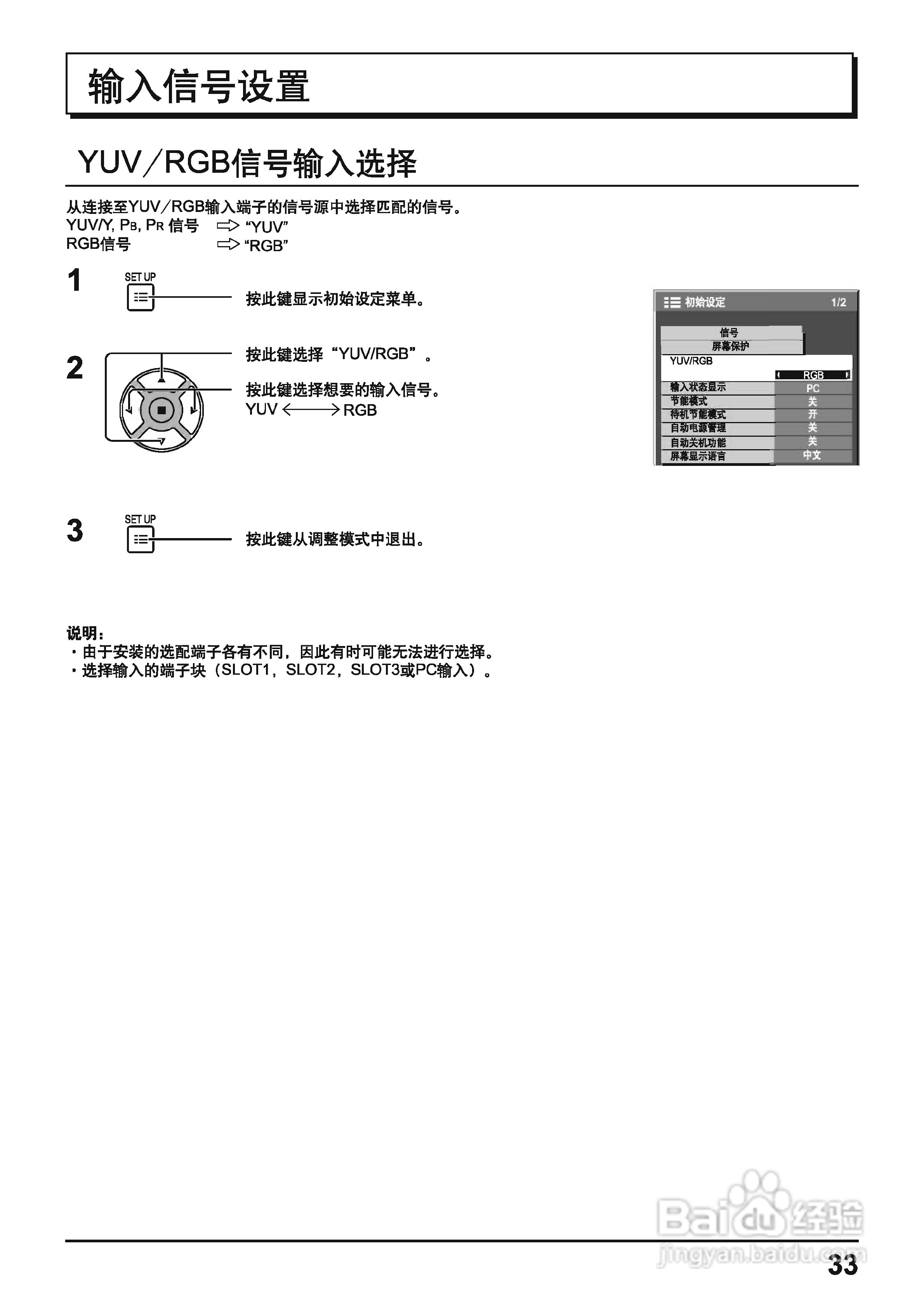 松下等离子电视机TH-42PH11CK型说明书:[4]