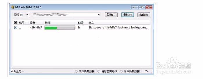 红米2A手机如何线刷系统