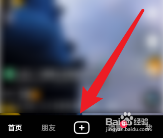 抖音极速版怎么发作品