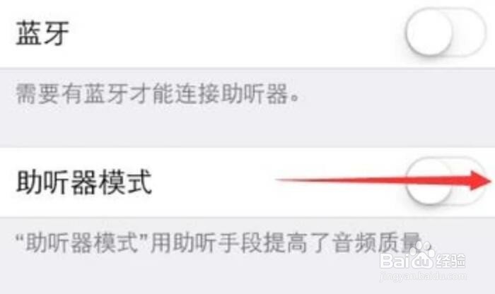 iphone手机通话音量太小怎么办