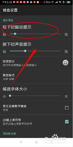 小米手机打字声音怎么关