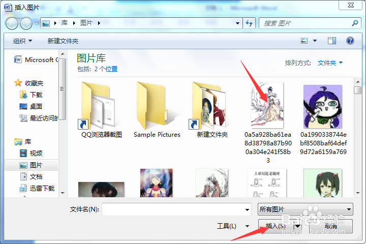 Microsoft Office Word 2007具体用法
